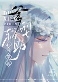 爹型辅助在线喂饭全息