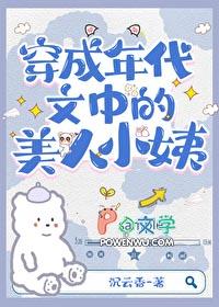 七十年代小美人