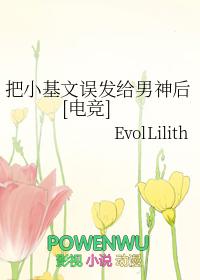 把小基文误发给男神后