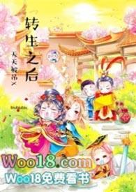 转生后天天被吊花楹花桅