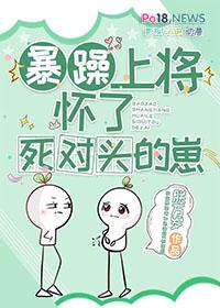 暴戾上将的小奶包