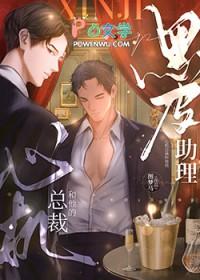 心机总裁套路深结局