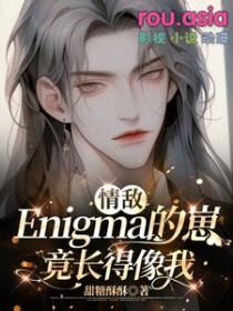 情敌是我妈知乎
