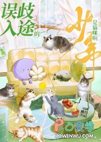 误入歧途的人叫什么