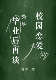 毕业后再回校园的感悟