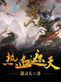 遮天 黑血