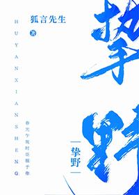 挚野双洁吗
