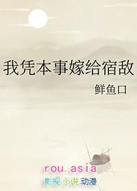 我凭本事单身