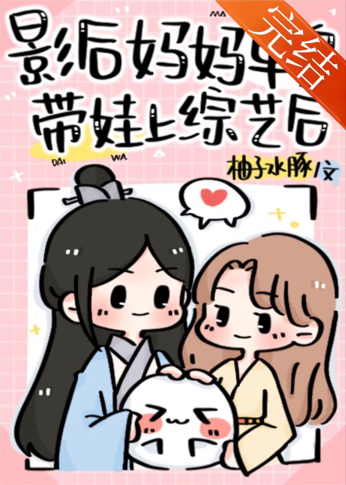 演员女主和影后妈妈的