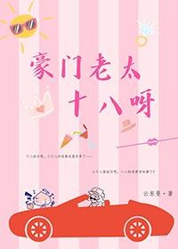 豪门老夫人的重生