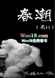 春潮(高H)_第94章 带着微翘弧度