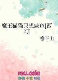 魔王by