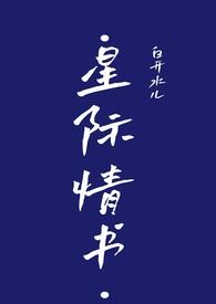 星际ein