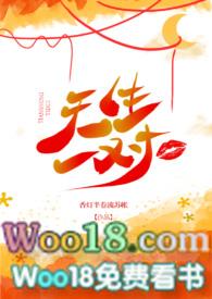 天生一对短篇集