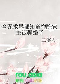 咒术主攻