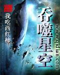 吞噬星空创新操作领跑国漫赛道