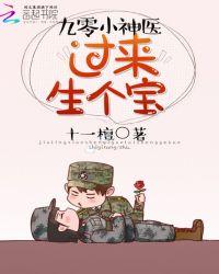 生个宝