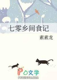 七零有吃食