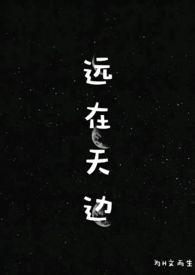 远在天边鹤在洲的前一句是什么