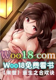 重生之合欢诀全文+番外