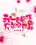 我感觉是兄弟们都回来了