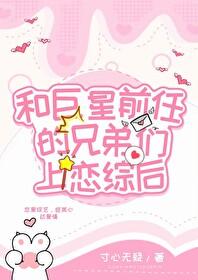 和渣前任他姐he了gl百度