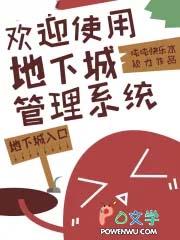 欢迎使用日立电梯管理系统