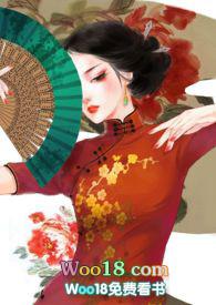 桂花蒸(民国)TXT