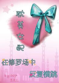 修罗场女配在线养娃穿书