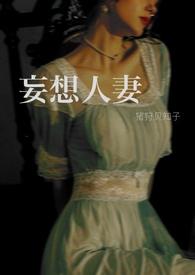 妄想性仮想人格障害生命之水