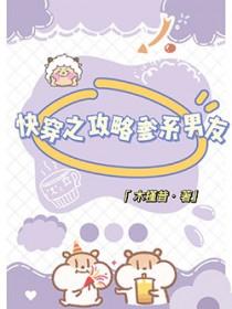 电视剧爹系男友