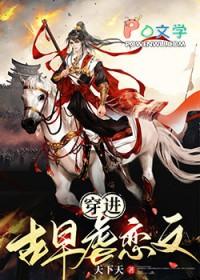 穿成古早虐恋男二的免费阅读全文