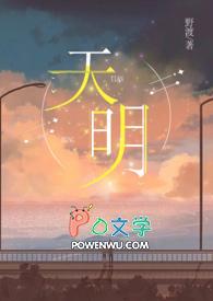 天明登前途打一个数字
