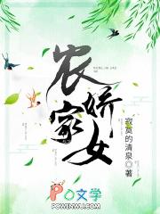 农家娇女寂寨清泉