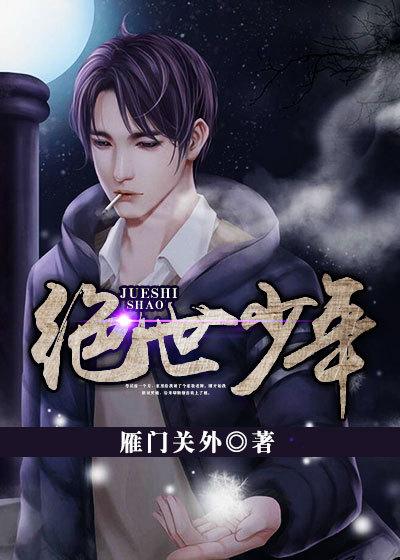 绝世少年陈阳听书免费听