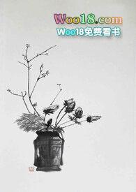 月落归林(古代h 1v2)(萝卜药丸)_