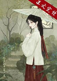 郎欺前世为什么那样对女主