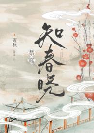禁庭春昼解析