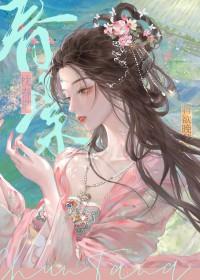 吻娇逆水寒免费观看温娇