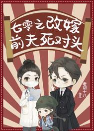 七零之换亲后嫁了海归格格党