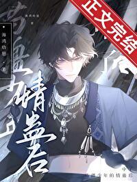 苗疆少年是苗族吗