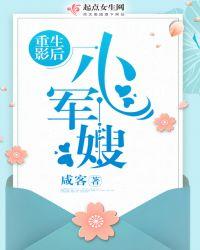 重生影后小军嫂epub