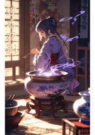 迷香哪能看到全文