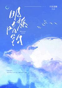 明撩暗钓段爷他太野了笔趣阁最新章节列表