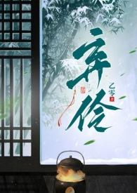 弃奴by maylein虐吗