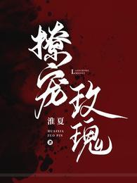 撩宠系花小学妹