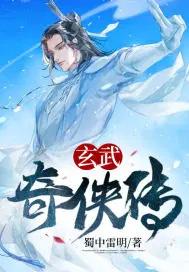 经典传奇之玄武门之变