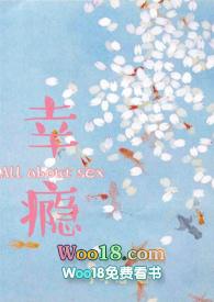 幸瘾(校园np 1v3)-宁不语-夜书吧