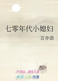 七零年代小媳妇刀豆txt