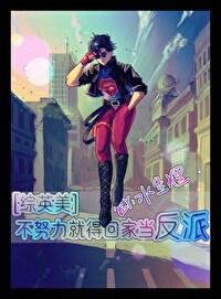 不努力只好回家继承皇位 作者飞奔的橘子